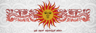 අලුත් අවුරුද්දට අලුත් විදියට හිතමු.